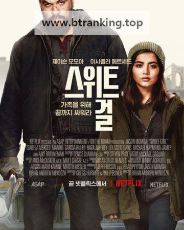 스위트 걸 (우리말 더빙) Sweet Girl, 2021.1080p.KORDUB.WEBRip.H264.AAC