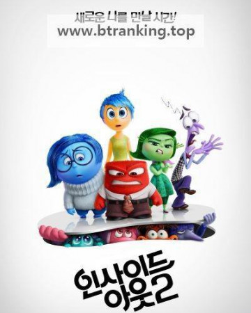 인사이드 아웃 2 2024.1080p.10bit.BluRay.8CH.x265.HEVC-PSA