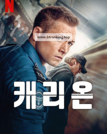 캐리온 Carry-On.2024.1080p.10bit.WEBRip.6CH.x265.HEVC-PSA