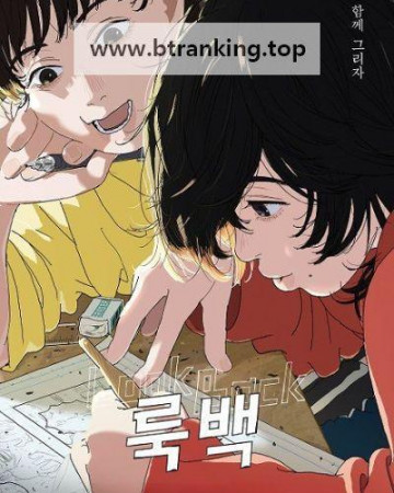 룩백 2024 JAP-ENG.1080p.10bit.WEBRip.6CH.x265.HEVC-PSA