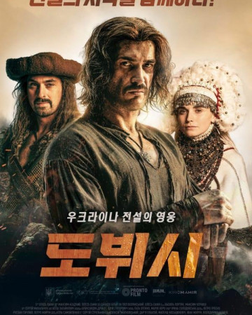 도뷔시 Dovbush (2023) [1080p] [BluRay] [5.1] [YTS.MX]