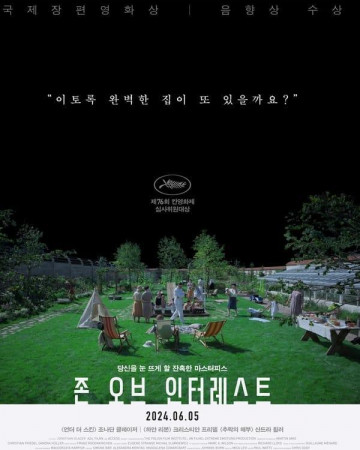 존 오브 인터레스트 The Zone of Interest (2023) (2160p BluRay x265 10bit HDR Ti…