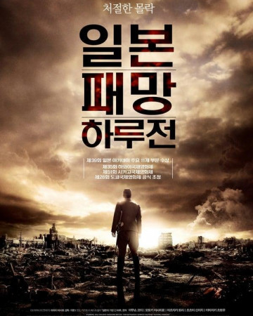 일본 패망 하루 전 The.Emperor.in.August.2015.1080p.BluRay.x264.DTS-HD.MA.5.1-…