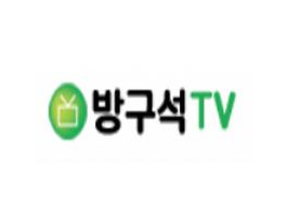 방구석TV