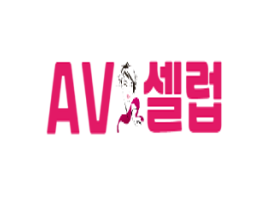 AV 셀럽