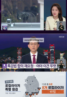 KBS 뉴스라인W.E391.250113.720p-NEXT