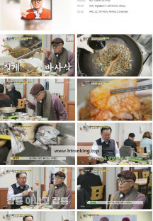 식객 허영만의 백반기행.E280.250126.720p.H264-F1RST