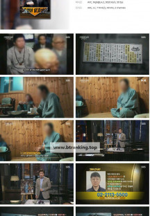 그것이 알고 싶다.E1421.241123.1080p.H264-F1RST