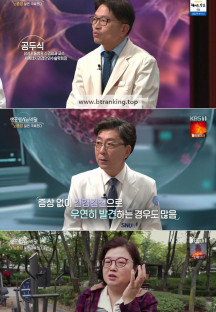 생로병사의 비밀.E935.241120.720p-NEXT