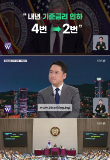 KBS 뉴스라인W.E375.241219.720p-NEXT